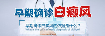 不同类型的白癜风症状